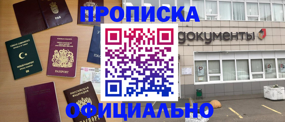 прописка в квартире в Лянторе