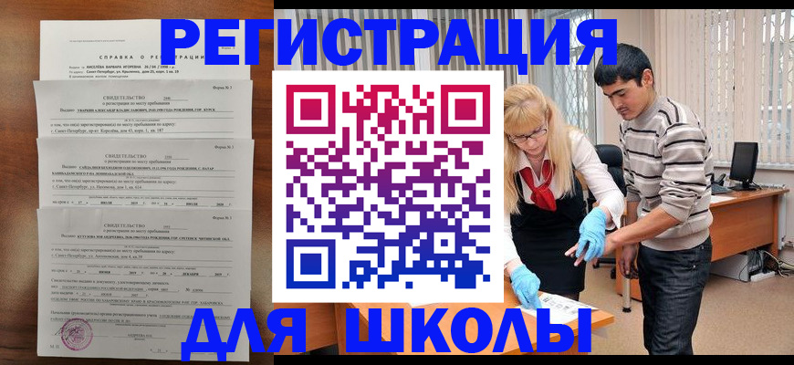 временная регистрация купить в Лянторе