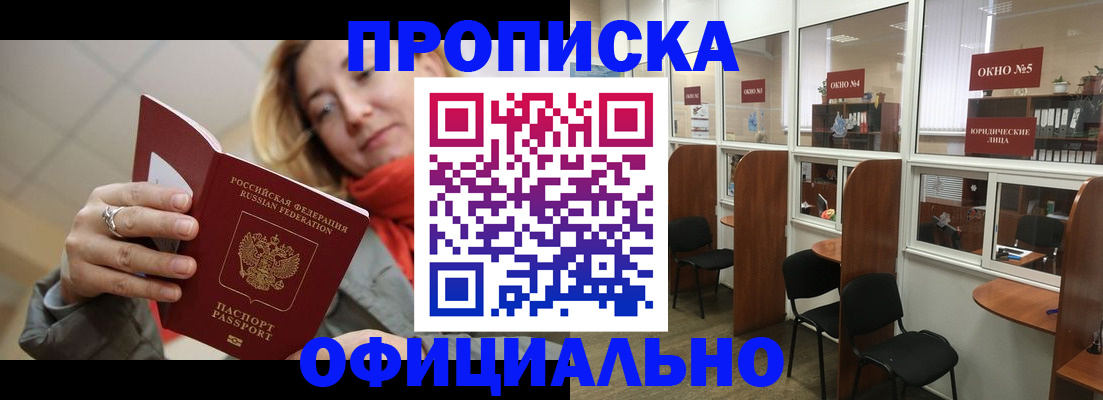 временная регистрация адрес в Лянторе