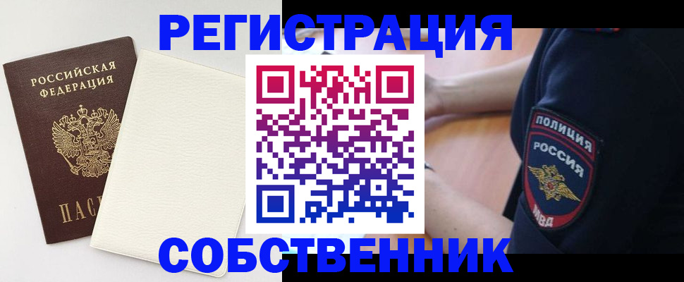 прописка регистрация в Лянторе