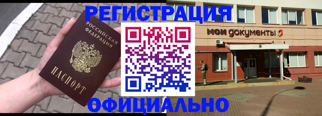 прописка для работы в Лянторе